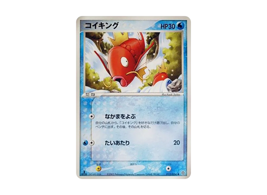 【PSA10】 Magikarp Common:1ED [ADV3 013/054] (Expansion PackVol. 3 "Sky of Conqueror")
