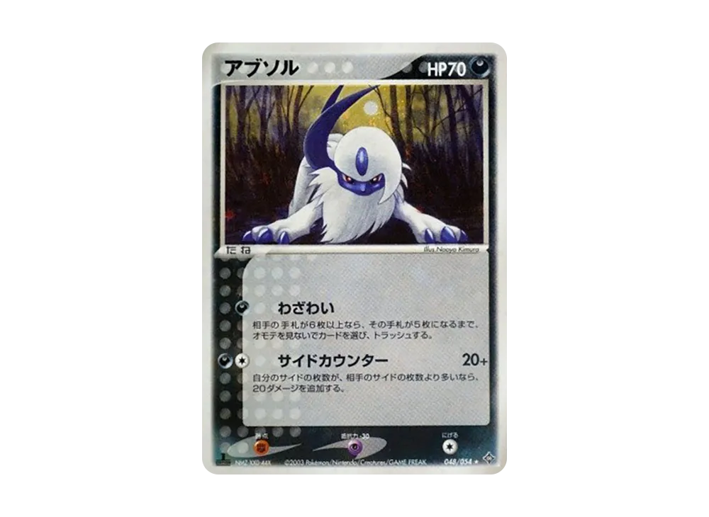 【PSA10】 Absol Rare:1ED [ADV3 048/054] (Expansion PackVol. 3 "Sky of Conqueror")