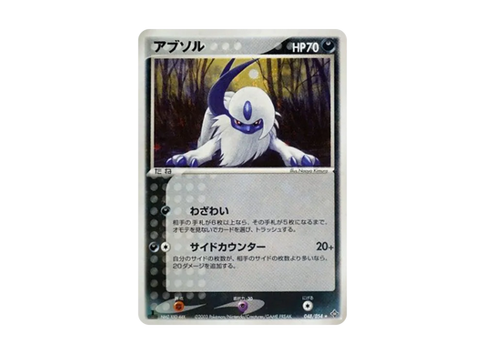 【PSA10】 Absol Rare:1ED [ADV3 048/054] (Expansion PackVol. 3 "Sky of Conqueror")