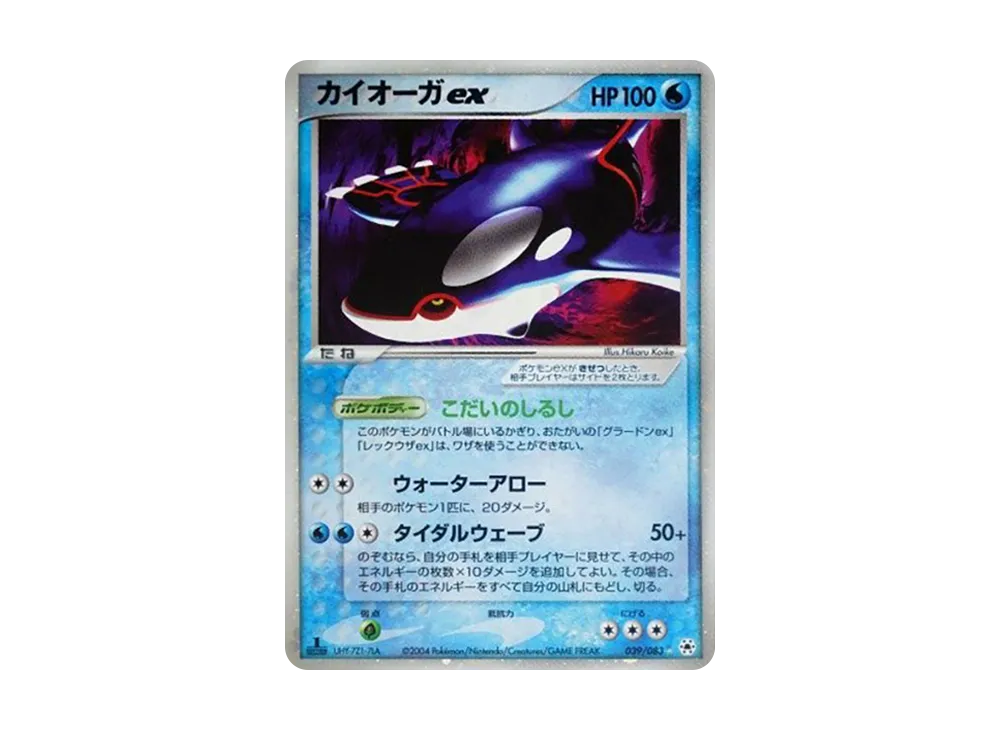 【PSA10】Kyogre ex ☆ :1ED [ADV4 039/083]\(Expansion PackVol. 4「Unseen Forces」)
