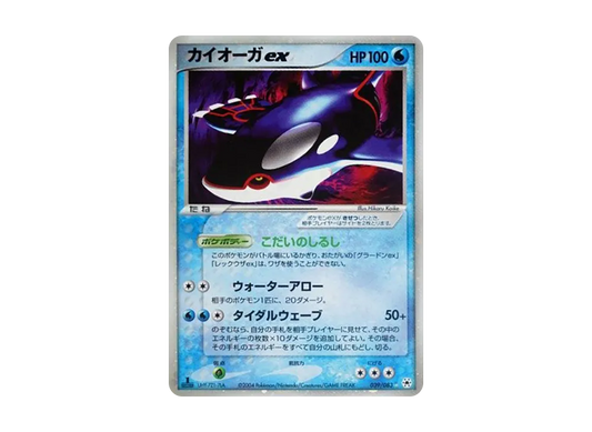 【PSA10】 Kyogre ex Star:1ED [ADV4 039/083] (Expansion PackVol. 4 "Unseen Forces")