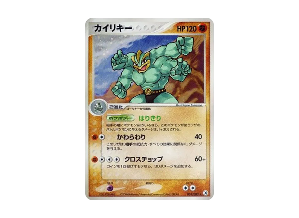 【PSA10】Machamp ★ [ADV4 051/083]\(Expansion PackVol. 4「Unseen Forces」)
