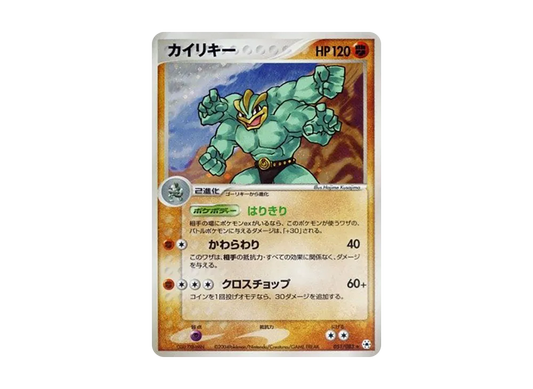 【PSA10】 Machamp Rare [ADV4 051/083] (Expansion PackVol. 4 "Unseen Forces")