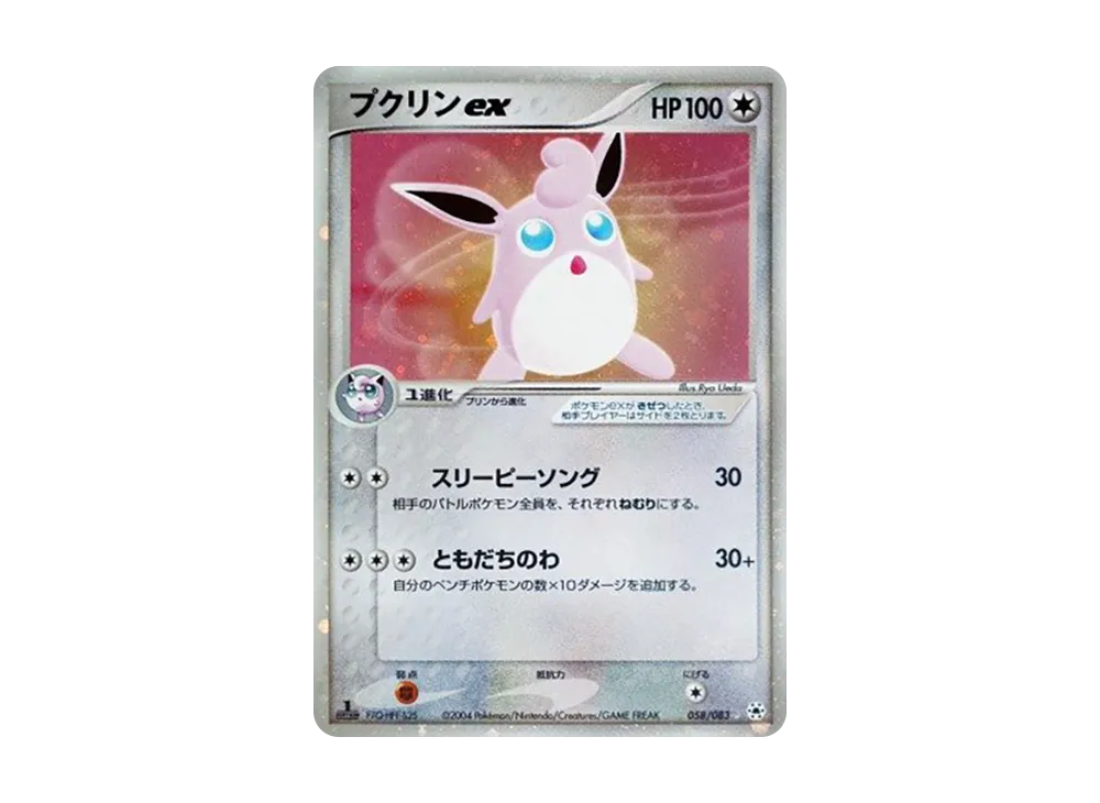 【PSA10】Wigglytuff ex ☆ :1ED [ADV4 058/083]\(Expansion PackVol. 4「Unseen Forces」)