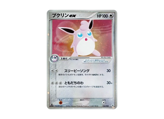 【PSA10】 Wigglytuff ex Star:1ED [ADV4 058/083] (Expansion PackVol. 4 "Unseen Forces")