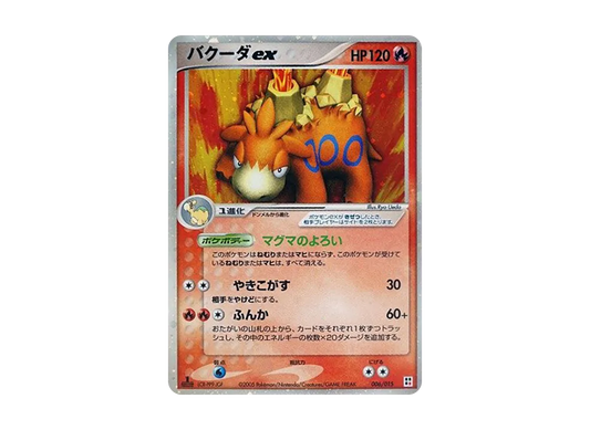 【PSA10】 Camerupt ex :1ED [PCG 006/015](Quick Construction & Pack"Type Unit:Fire