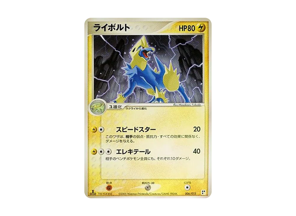 【Raw】 Manectric :1ED [PCG 006/015](Quick Construction Pack"Type Unit: Lightning