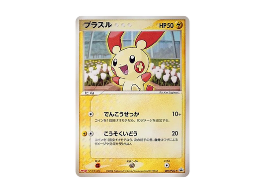 【Raw】 Plusle P [PCG-P 009](Promo Card " Meiji Pokemon Chocolate Snack-Deoxys, the Visitor from the Sky-