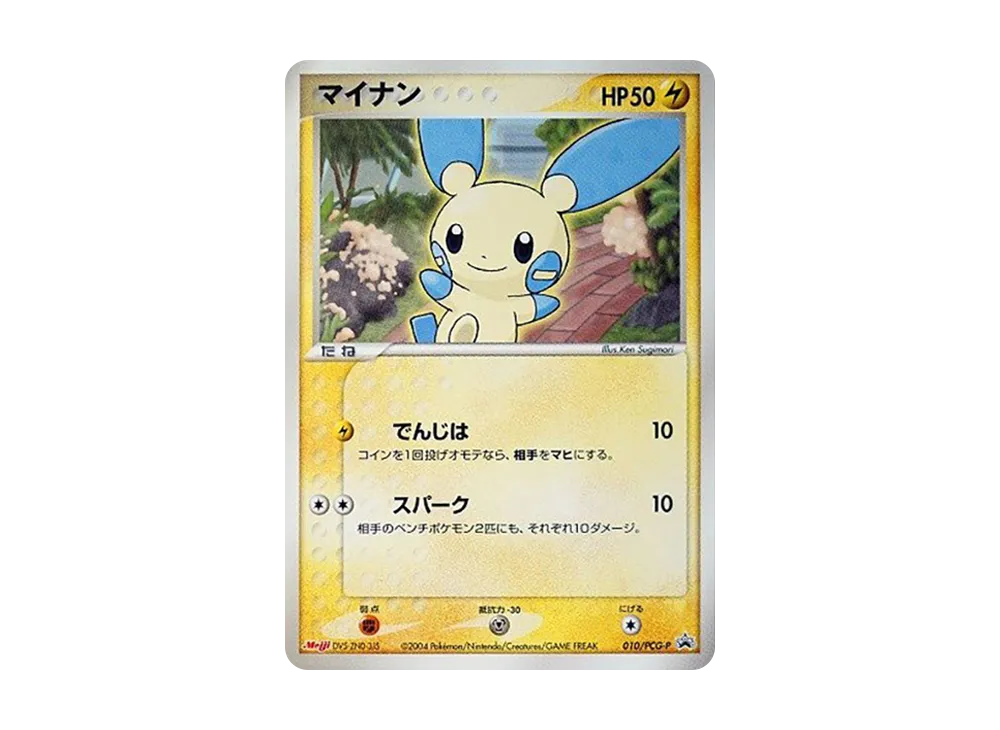 【Raw】 Minun P [PCG-P 010](Promo Card " Meiji Pokemon Chocolate Snack-Deoxys, the Visitor from the Sky-