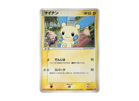 【Raw】 Minun P [PCG-P 010](Promo Card " Meiji Pokemon Chocolate Snack-Deoxys, the Visitor from the Sky-