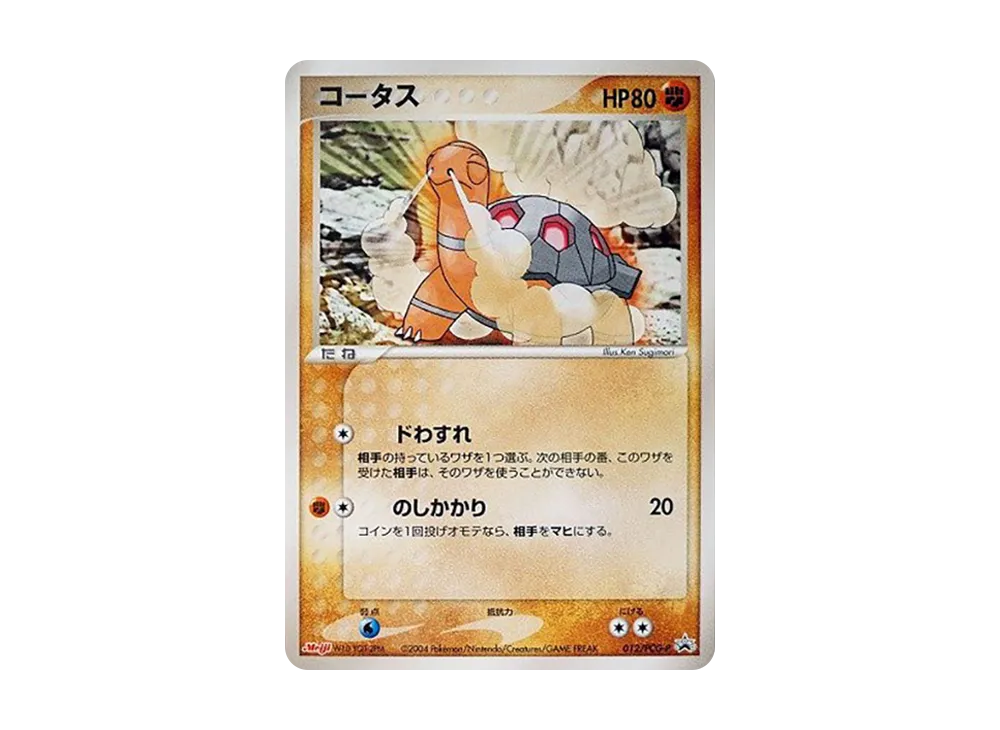 【PSA10】Torkoal P [PCG-P 012]\(Promo Card「Meiji Pokemon Choco Snack-Sky-Splitting of Visitor-」)