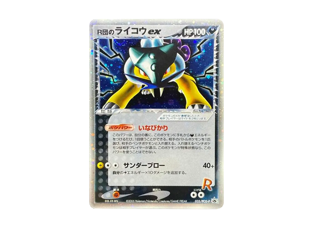 【PSA10】R Team's Raikou ex P [PCG-P 035]\(Promo Card「Team RocketSpecial Box -black- -silver-」)