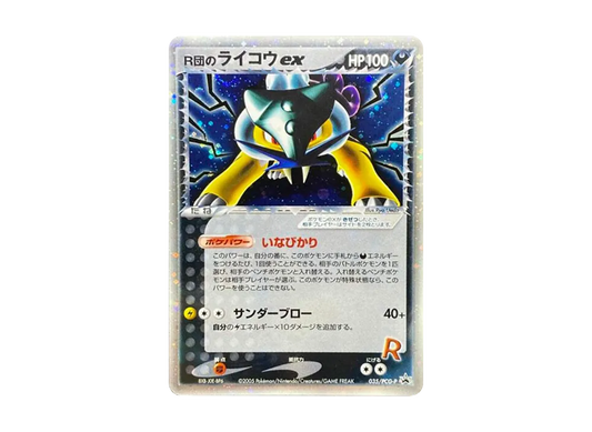 【PSA10】 R Team's Raikou ex P [PCG-P 035](Promo Card"Team RocketSpecial Box -black- -silver-