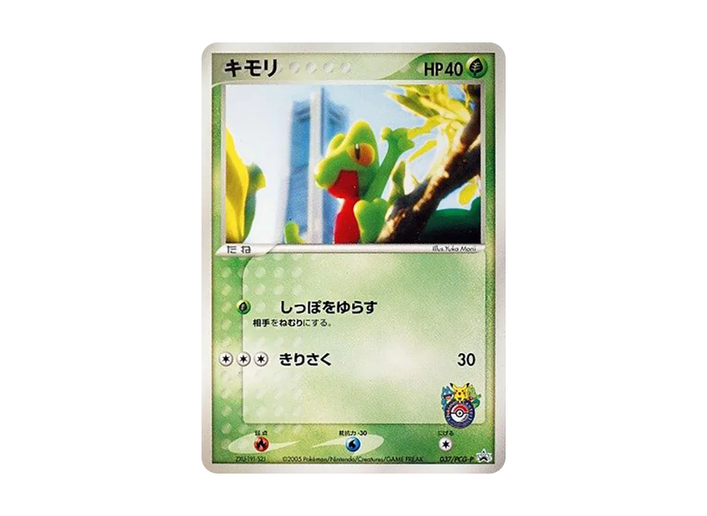 【Raw】 Treecko P [PCG-P 037](Promo Card " Pokemon CenterYokohama OpeningCommemorative