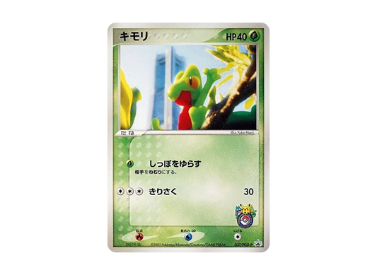 【Raw】 Treecko P [PCG-P 037](Promo Card " Pokemon CenterYokohama OpeningCommemorative