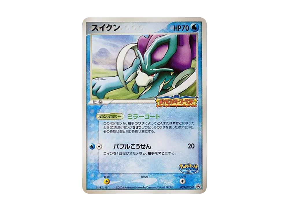【PSA10】Suicune P [PCG-P 039]\(Promo Card「PokéPark Lugia's Spinning Ship」)