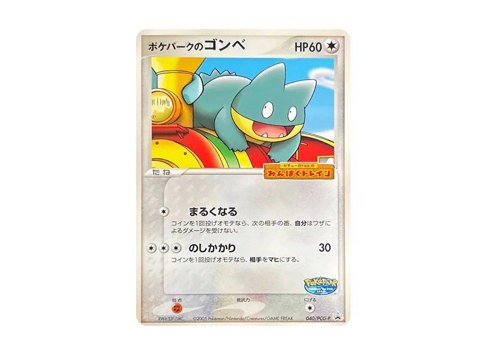 【PSA10】PokéPark of Munchlax P [PCG-P 040]\(Promo Card「PokéPark Lugia's Spinning Ship」)