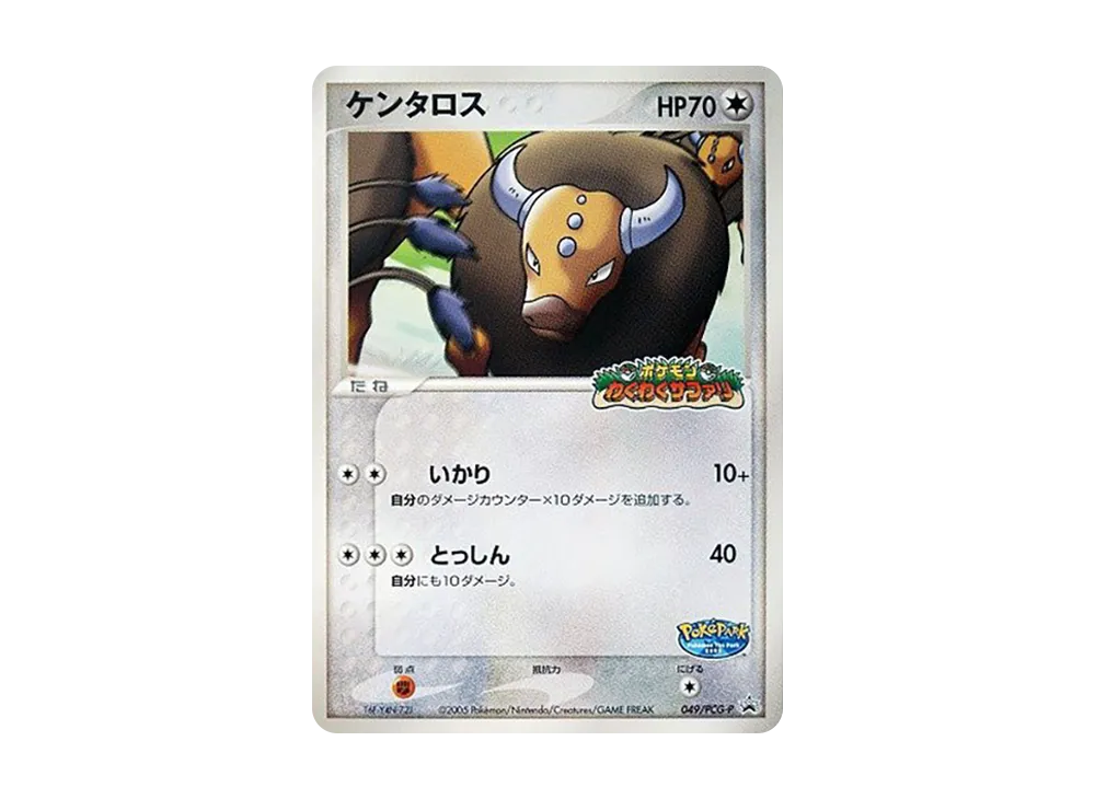 【PSA10】Tauros P [PCG-P 049](Promo Card「PokéPark Lugia's Spinning Ship」)