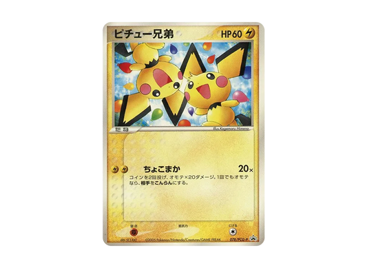 【Raw】 Pichu Bros. P [PCG-P 078](Promo Card"Shogakukan DVD/Video Pikachu Summer Festival