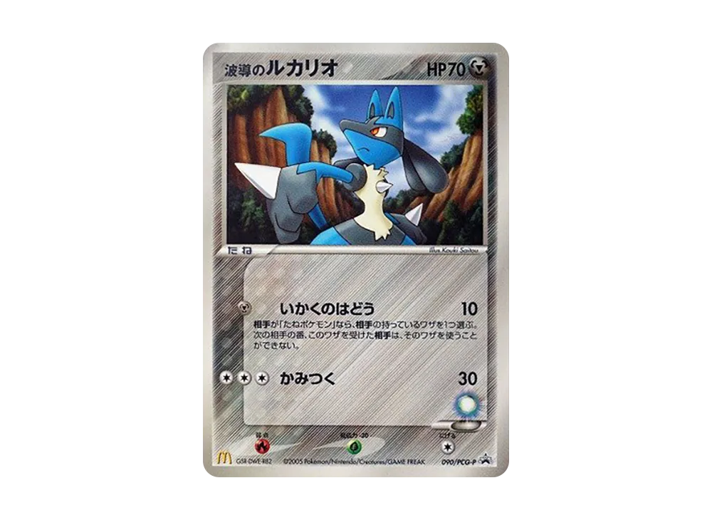【PSA10】 Aura of Lucario [PCG-P 090](Promo Card"McDonald's Original 2005 Year 7 Month
