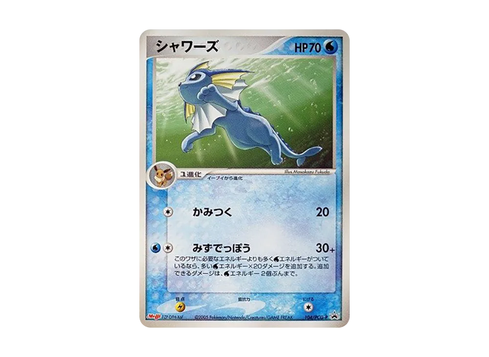 【PSA10】 Vaporeon P [PCG-P 104](Promo Card"Meiji Pokémon Choco Snack Vol. 4 2005Year 10Month