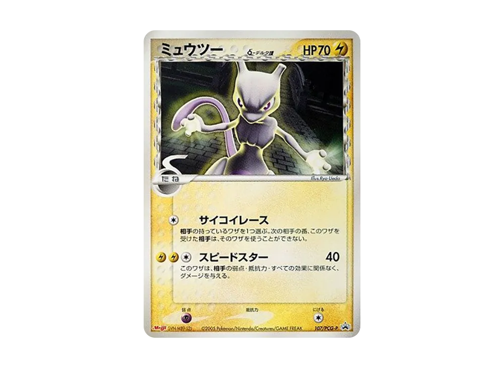 【PSA10】 Mewtwoδ-δ Species P [PCG-P 107](Promo Card"Meiji Pokémon Choco Snack Vol. 4 2005Year 10Month
