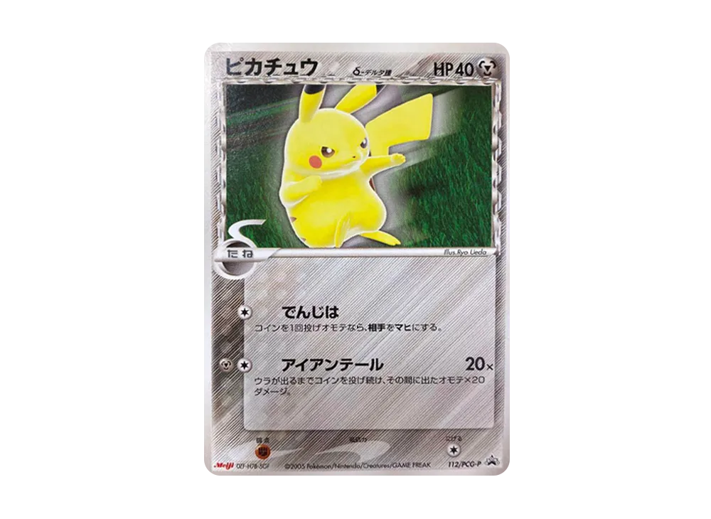 【PSA10】 Pikachu δ Delta Species P [PCG-P 112](Promo Card"Meiji Pokemon Choco Snack Vol. 4 2005Year 10Month