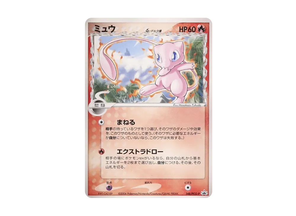 【PSA10】Mewδ-δ Species P [PCG-P 148]\(Promo Card「BattleRoad Summer2006」)