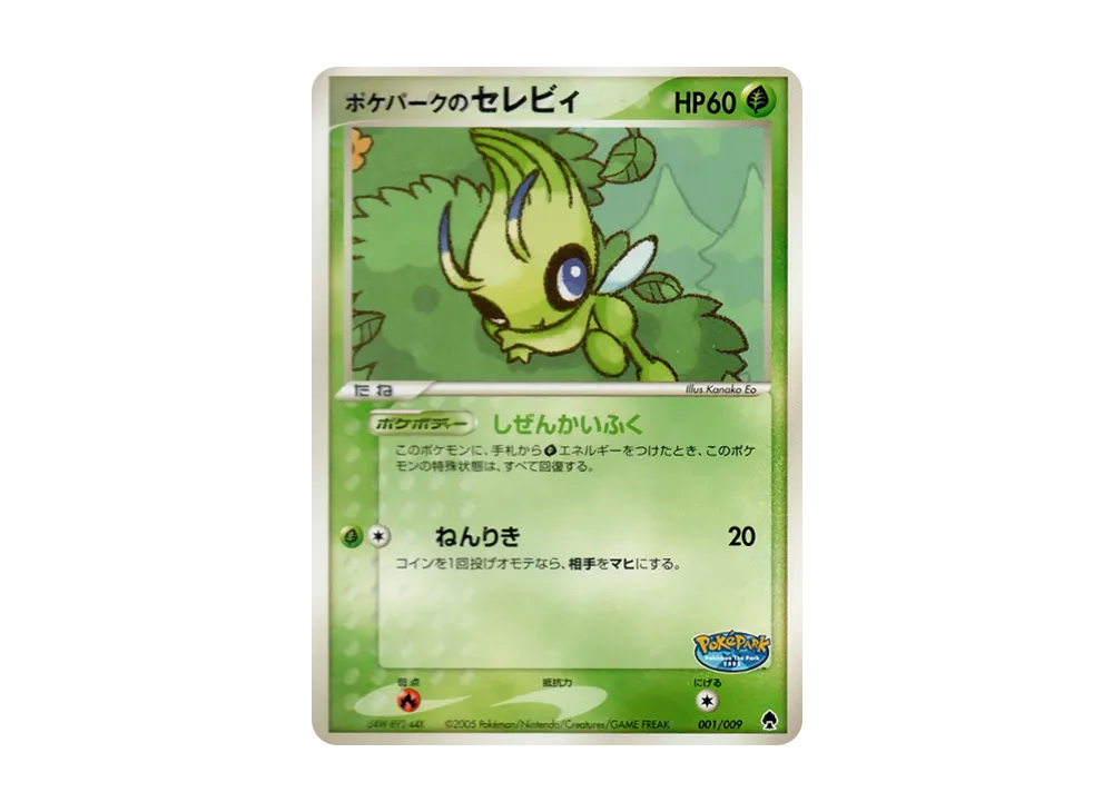 【PSA10】 PokéPark of Celebi [PCG 001/009](PokéParkPremium File"Forest Sheet