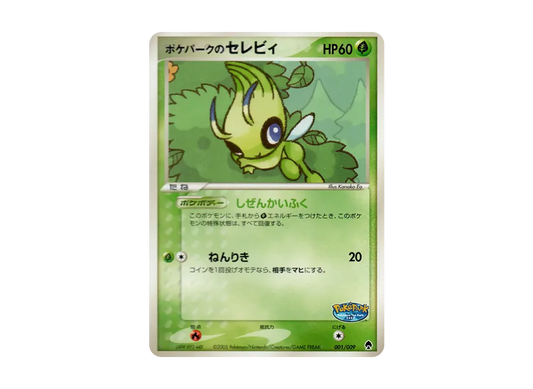 【PSA10】 PokéPark of Celebi [PCG 001/009](PokéParkPremium File"Forest Sheet
