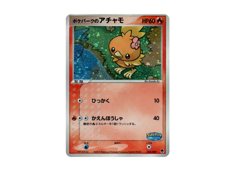 【PSA10】 PokéPark of Torchic[PCG 002/009](PokeParkPremium File"Forest Sheet