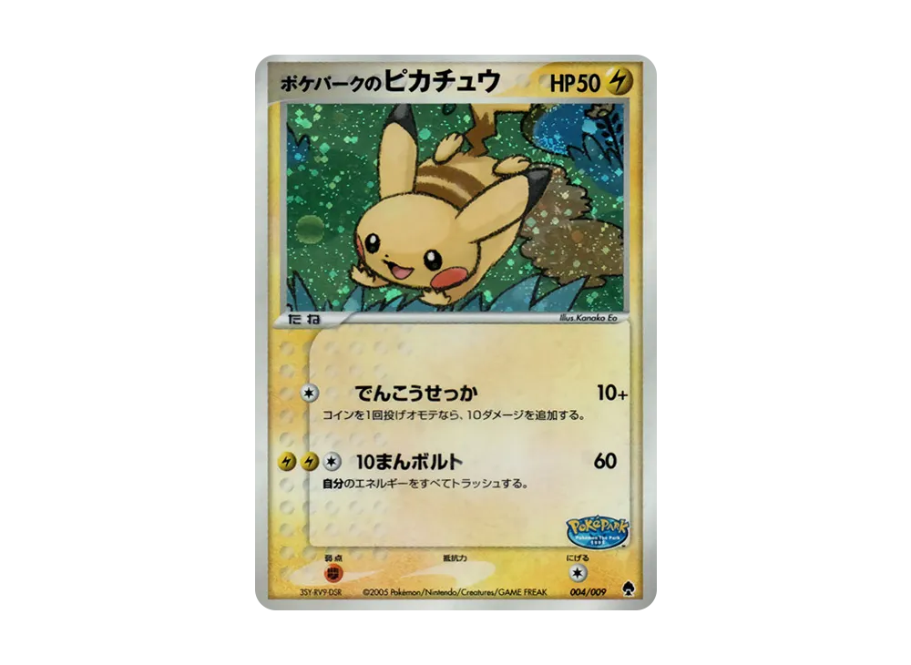 【PSA10】 PokéPark of Pikachu [PCG 004/009](PokeParkPremium File"Forest Sheet