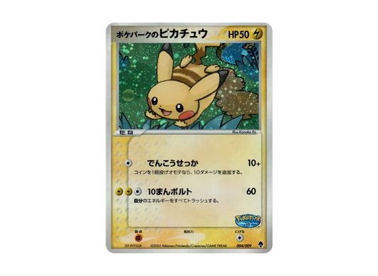 【PSA10】 PokéPark of Pikachu [PCG 004/009](PokeParkPremium File"Forest Sheet