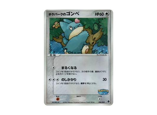 【PSA10】 PokéPark of Munchlax [PCG 008/009](PokéParkPremium File"Forest Sheet