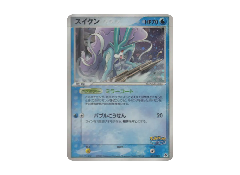 【PSA10】 Suicune [PCG 003/009](PokéPark Premium File"Blue Sheet