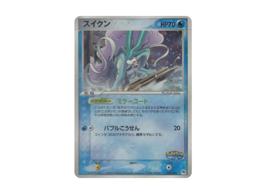 【PSA10】 Suicune [PCG 003/009](PokeParkPremium File"SnubbullSheet