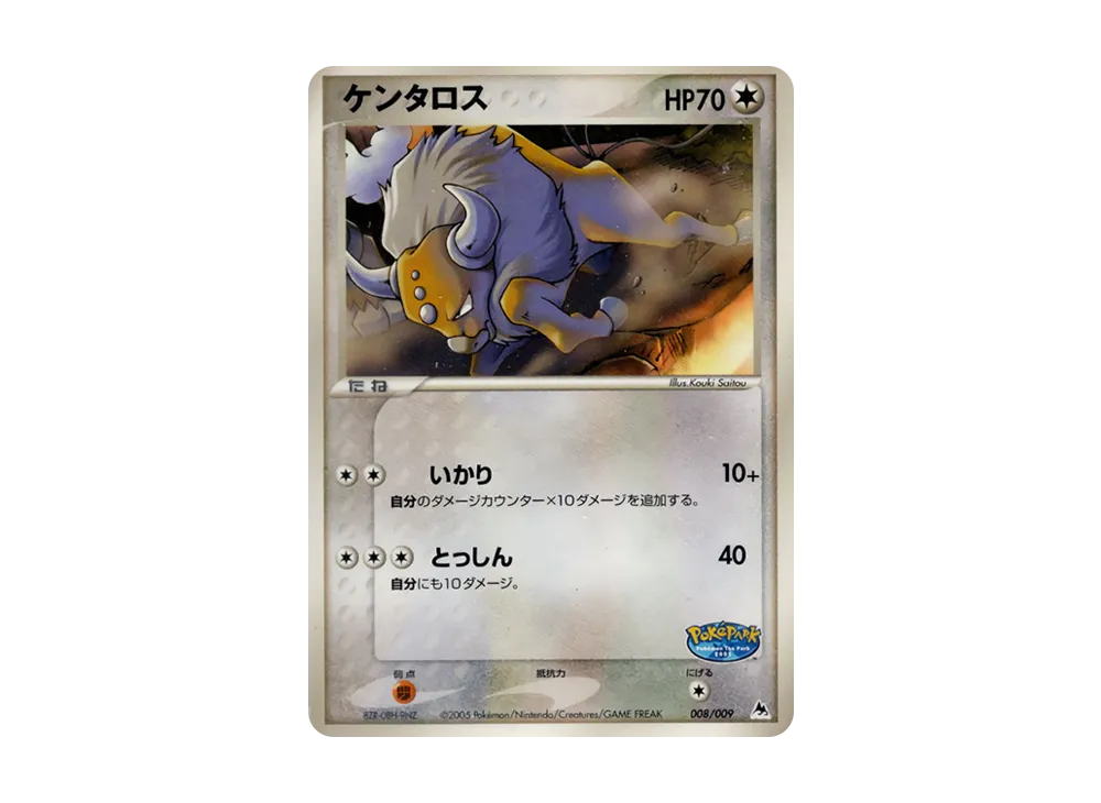 【PSA10】Tauros [PCG 008/009]\(PokéParkPremium File「SnubbullSheet」)