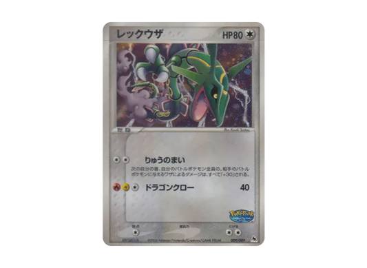 【PSA10】 Rayquaza [PCG 009/009](PokéParkPremium File"SnubbullSheet