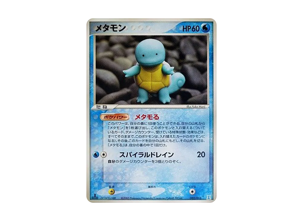 【PSA10】 Ditto :1ED [PCG 002/015](HoloHolon Research TowerHalf Deck1/2"WaterEX