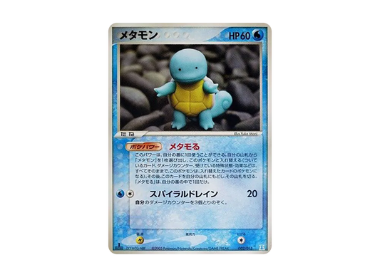 【PSA10】 Ditto :1ED [PCG 002/015](HoloHolon Research TowerHalf Deck1/2"WaterEX