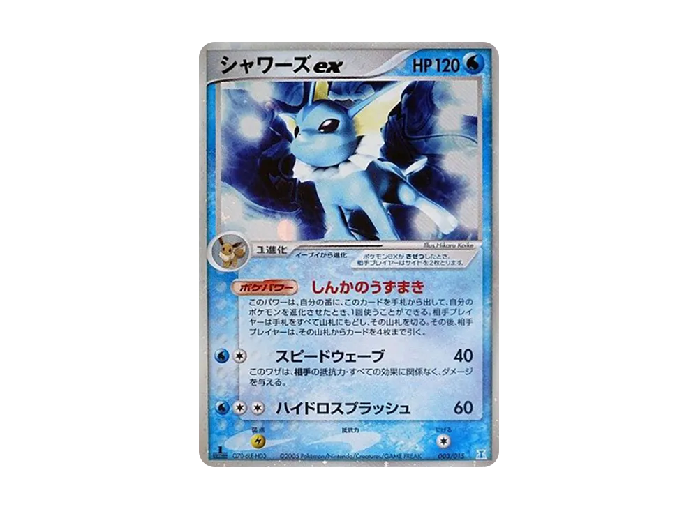 【PSA10】 Vaporeonex :1ED [PCG 003/015](HoloHolon Research TowerHalf Deck1/2"WaterEX