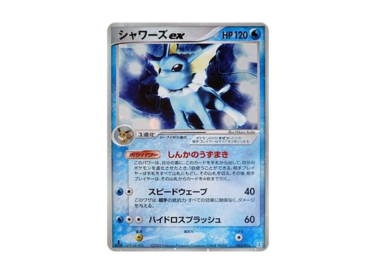 【PSA10】 Vaporeon ex :1ED [PCG 003/015](HoloHolon Research TowerHalf Deck1/2"WaterEX