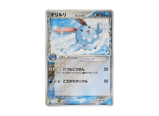 【PSA10】 Azumarillδ Delta Species :1ED [PCG 006/015](HoloHolon Research TowerHalf Deck1/2"WaterEX