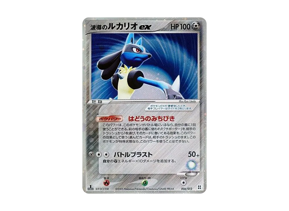 【PSA10】 Aura of Lucario ex :1ED [PCG 006/012](Master Kit"Sideboard