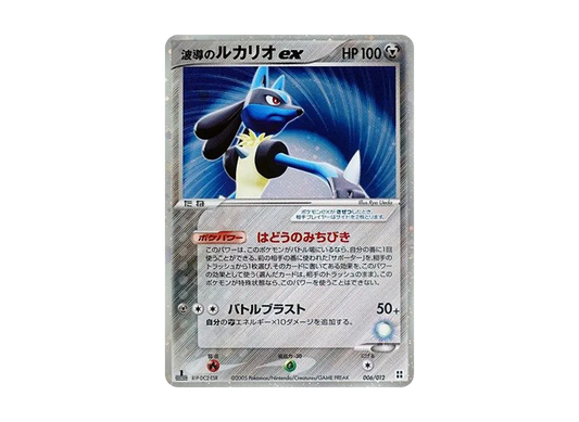【PSA10】 Aura of Lucario ex :1ED [PCG 006/012](Master Kit"Sideboard
