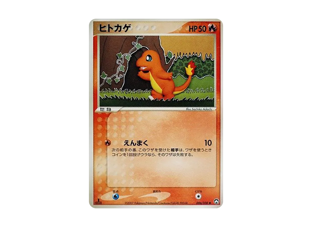 【PSA10】Charmander ● :1ED [PCG-WC 006/108]\(WorldChampionsPack)