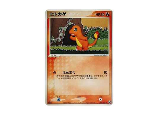 【PSA10】 Charmander Common:1ED [PCG-WC 006/108] (WorldChampionsPack)