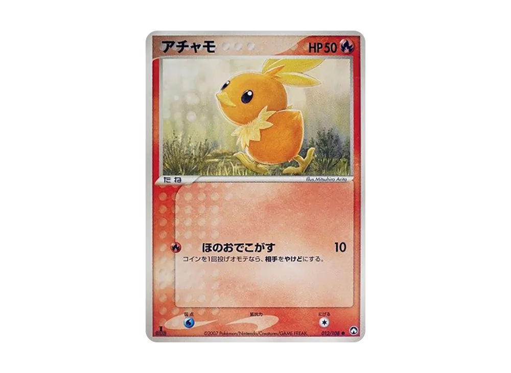 【PSA10】Torchic ● :1ED [PCG-WC 012/108]\(WorldChampionsPack)