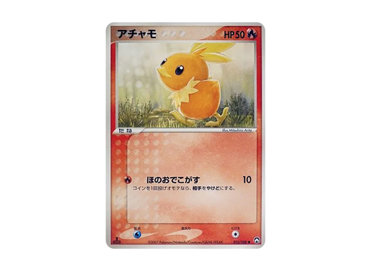 【PSA10】 Torchic Common:1ED [PCG-WC 012/108] (WorldChampionsPack)