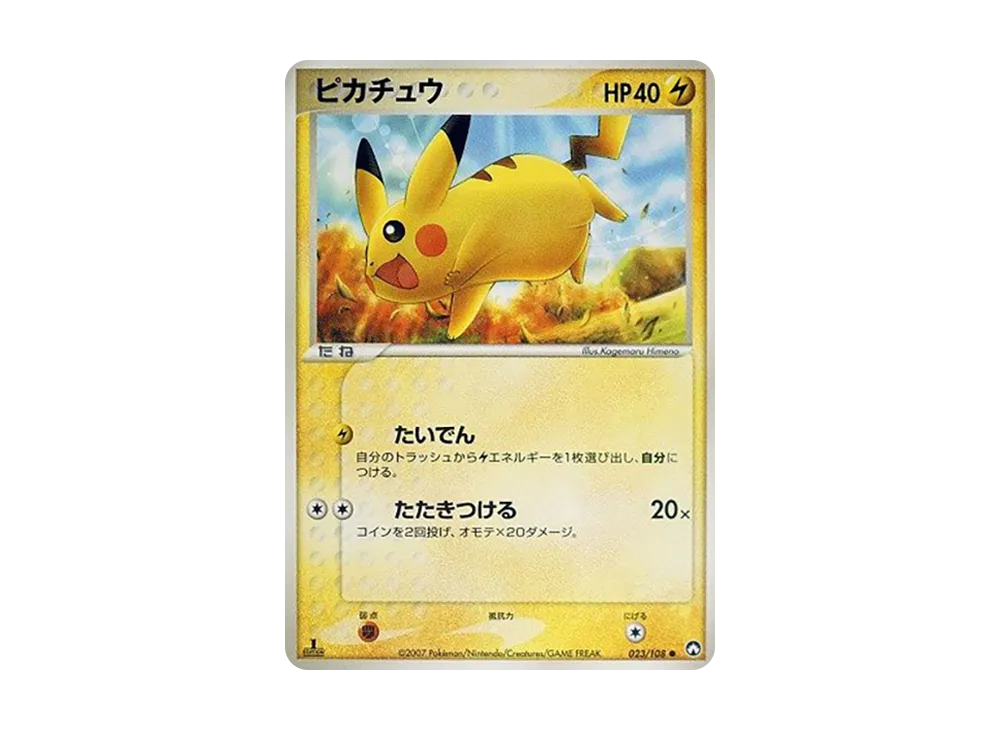 【PSA10】 Pikachu ● :1ED [PCG-WC 023/108](WorldChampions Pack)